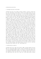 5프로그램 개발을 위한 프로그램 구성1 (1)-4