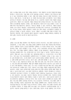 5프로그램 개발을 위한 프로그램 구성1 (1)-10