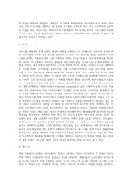 5프로그램 개발을 위한 프로그램 구성1 (1)-13