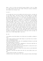5프로그램 개발을 위한 프로그램 구성1 (1)-16
