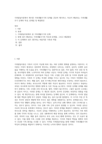 가족발달이론에서 제시한 가족생활주기의 단계를 간단히 제시하고, 자신이 해당되는 가족생활주기 단계의 특성, 문제점 및 해결방안-1