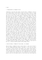 가족발달이론에서 제시한 가족생활주기의 단계를 간단히 제시하고, 자신이 해당되는 가족생활주기 단계의 특성, 문제점 및 해결방안-2