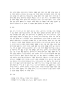 가족발달이론에서 제시한 가족생활주기의 단계를 간단히 제시하고, 자신이 해당되는 가족생활주기 단계의 특성, 문제점 및 해결방안-4