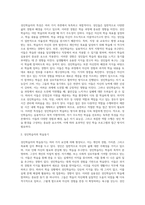 3주 1,2강에서 성인학습자의 특성과 성인학습 지도에 대해 학습했습니다 성인학습자로서 자신의 특성과 학습 동기를 (1)-2