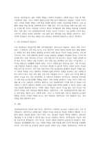 3주 1,2강에서 성인학습자의 특성과 성인학습 지도에 대해 학습했습니다 성인학습자로서 자신의 특성과 학습 동기를 (1)-4