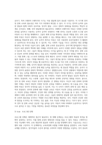 (교육사회학) 교육사회학 교재 12_15장을 읽고 다양한 자료를 참고하여 아래 2문제에 대한 답안을 작성하시오-3