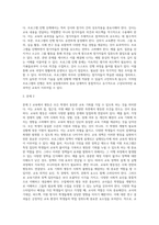 (교육사회학) 교육사회학 교재 12_15장을 읽고 다양한 자료를 참고하여 아래 2문제에 대한 답안을 작성하시오-4