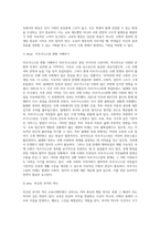 (교육사회학) 교육사회학 교재 12_15장을 읽고 다양한 자료를 참고하여 아래 2문제에 대한 답안을 작성하시오-5