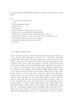 3주 2강에서 행동주의 학습이론에 대해 학습했습니다 행동주의 학습이론을 정리하고 일상생활에서 (1)-1