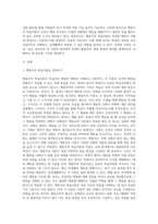 3주 2강에서 행동주의 학습이론에 대해 학습했습니다 행동주의 학습이론을 정리하고 일상생활에서 (1)-2
