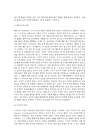 3주 2강에서 행동주의 학습이론에 대해 학습했습니다 행동주의 학습이론을 정리하고 일상생활에서 (1)-3