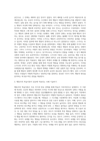 3주 2강에서 행동주의 학습이론에 대해 학습했습니다 행동주의 학습이론을 정리하고 일상생활에서 (1)-4