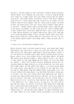 3주 2강에서 행동주의 학습이론에 대해 학습했습니다 행동주의 학습이론을 정리하고 일상생활에서 (1)-5