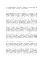 3주 2강에서 행동주의 학습이론에 대해 학습했습니다 행동주의 학습이론을 정리하고 일상생활에서 (1)-6