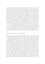 3주 2강에서 행동주의 학습이론에 대해 학습했습니다 행동주의 학습이론을 정리하고 일상생활에서 (1)-7