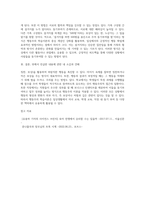 3주 2강에서 행동주의 학습이론에 대해 학습했습니다 행동주의 학습이론을 정리하고 일상생활에서 (1)-8