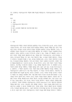 7주 1강에서는 아동미술교사의 역할에 대해 학습할 예정입니다 아동미술교육에서 교사의 역할에-1