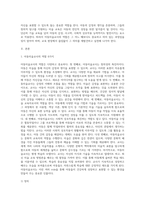 7주 1강에서는 아동미술교사의 역할에 대해 학습할 예정입니다 아동미술교육에서 교사의 역할에-2