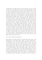 7주 1강에서는 아동미술교사의 역할에 대해 학습할 예정입니다 아동미술교육에서 교사의 역할에-3