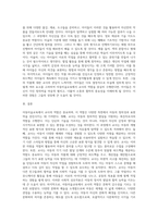 7주 1강에서는 아동미술교사의 역할에 대해 학습할 예정입니다 아동미술교육에서 교사의 역할에-4