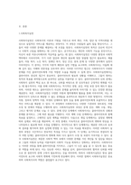 1주 2강에서 사회복지실천의 중요성과 사회복지사의 기본자세 및 태도에 대해서 학습했습니다 이 부분을 참고하여 (1)-2