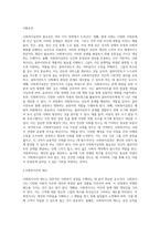 1주 2강에서 사회복지실천의 중요성과 사회복지사의 기본자세 및 태도에 대해서 학습했습니다 이 부분을 참고하여 (1)-3