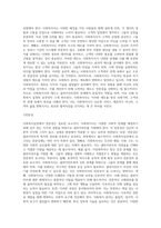 1주 2강에서 사회복지실천의 중요성과 사회복지사의 기본자세 및 태도에 대해서 학습했습니다 이 부분을 참고하여 (1)-4