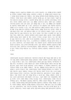 1주 2강에서 사회복지실천의 중요성과 사회복지사의 기본자세 및 태도에 대해서 학습했습니다 이 부분을 참고하여 (1)-6