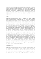 1주 2강에서 사회복지실천의 중요성과 사회복지사의 기본자세 및 태도에 대해서 학습했습니다 이 부분을 참고하여 (1)-8
