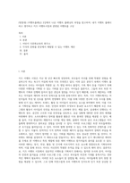 (방통대) (이벤트플래닝) 2강에서 나온 이벤트 플래닝의 과정을 참고하여, 내가 이벤트 플래너라고 생각하고 키즈 이벤트시장과 관련된 이벤트를 구상-1