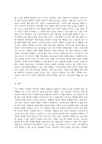(방통대) (이벤트플래닝) 2강에서 나온 이벤트 플래닝의 과정을 참고하여, 내가 이벤트 플래너라고 생각하고 키즈 이벤트시장과 관련된 이벤트를 구상-3