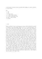 3~4주에 정신분석 상담이론과 분석심리 상담이론에 대해 학습했습니다 정신분석 상담이론은 S Freud가 창시한 (2)-1