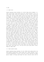 3~4주에 정신분석 상담이론과 분석심리 상담이론에 대해 학습했습니다 정신분석 상담이론은 S Freud가 창시한 (2)-2