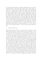 3~4주에 정신분석 상담이론과 분석심리 상담이론에 대해 학습했습니다 정신분석 상담이론은 S Freud가 창시한 (2)-3