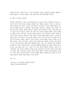 3~4주에 정신분석 상담이론과 분석심리 상담이론에 대해 학습했습니다 정신분석 상담이론은 S Freud가 창시한 (2)-4