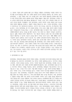 NGO 단체들에 대하여 살펴보고 (국내외 모두 가능함) 어떠한 장점과 단점이 있었는지에 대하여 서술하-3