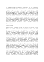 NGO 단체들에 대하여 살펴보고 (국내외 모두 가능함) 어떠한 장점과 단점이 있었는지에 대하여 서술하-4