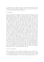 NGO 단체들에 대하여 살펴보고 (국내외 모두 가능함) 어떠한 장점과 단점이 있었는지에 대하여 서술하-5