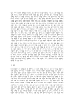 NGO 단체들에 대하여 살펴보고 (국내외 모두 가능함) 어떠한 장점과 단점이 있었는지에 대하여 서술하-6