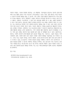 NGO 단체들에 대하여 살펴보고 (국내외 모두 가능함) 어떠한 장점과 단점이 있었는지에 대하여 서술하-7