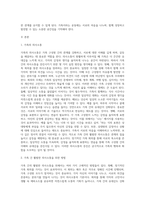 가족들과의 활발한 의사소통이 이루어지기 위해서는 어떤 방법이 있는지 실천할 수 있는 방안을 3가지 이상 구체적으로 기술-2
