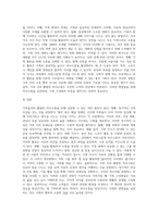 가족들과의 활발한 의사소통이 이루어지기 위해서는 어떤 방법이 있는지 실천할 수 있는 방안을 3가지 이상 구체적으로 기술-3