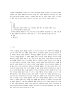 (방통대) (이벤트플래닝) 2강에서 나온 이벤트 플래닝의 과정을 참고하여, 내가 이벤트 플래너2강에서 나온 이벤트 플래닝의 과정을 참고하여, 내가 이벤트 플래너라고 생각하고 키즈 이벤트시장과 관련된 이벤트를 구상하고 (생일파티, 문화 행사 등 다양한 이벤트 가능), 그 이벤트에 대한 구체적인 설명과 해당 이벤트를 개발하고자 하는 논리적인 이유를 자세하게 서-1