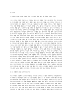 (방통대) (이벤트플래닝) 2강에서 나온 이벤트 플래닝의 과정을 참고하여, 내가 이벤트 플래너2강에서 나온 이벤트 플래닝의 과정을 참고하여, 내가 이벤트 플래너라고 생각하고 키즈 이벤트시장과 관련된 이벤트를 구상하고 (생일파티, 문화 행사 등 다양한 이벤트 가능), 그 이벤트에 대한 구체적인 설명과 해당 이벤트를 개발하고자 하는 논리적인 이유를 자세하게 서-2