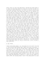 가족대상 사회복지실천에서 활용될 수 있는 여러 가지 가족치료모델의 특징과 주요개념을 이해하여 설명하고 본인의 가족문제-3