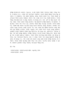 가족대상 사회복지실천에서 활용될 수 있는 여러 가지 가족치료모델의 특징과 주요개념을 이해하여 설명하고 본인의 가족문제-4