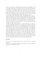 영아발달의 두 가지 이상의 이론을 선택하여 영아의 발달은 성숙에 의한 것인지 학습에 의한 것인지에 대한 쟁점에 대해 설명해 보시오-3