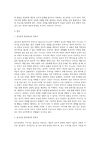 3~4주에 정신분석 상담이론과 분석심리 상담이론에 대해 학습했습니다 정신분석 상담이론은 (1)-2