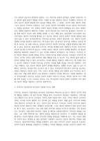 3~4주에 정신분석 상담이론과 분석심리 상담이론에 대해 학습했습니다 정신분석 상담이론은 (1)-3