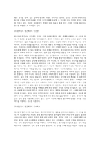 3~4주에 정신분석 상담이론과 분석심리 상담이론에 대해 학습했습니다 정신분석 상담이론은 (1)-5